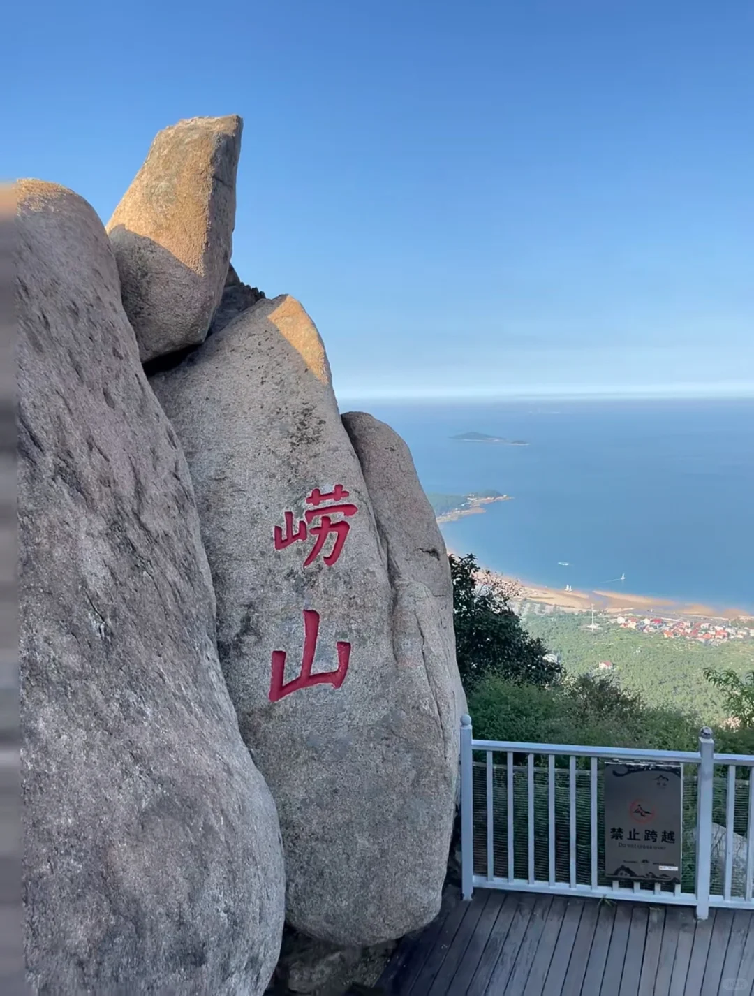 青岛崂山一日游🔥超全旅游攻略