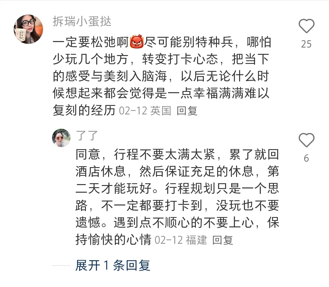 那些经常去旅游的人，有什么心得体会