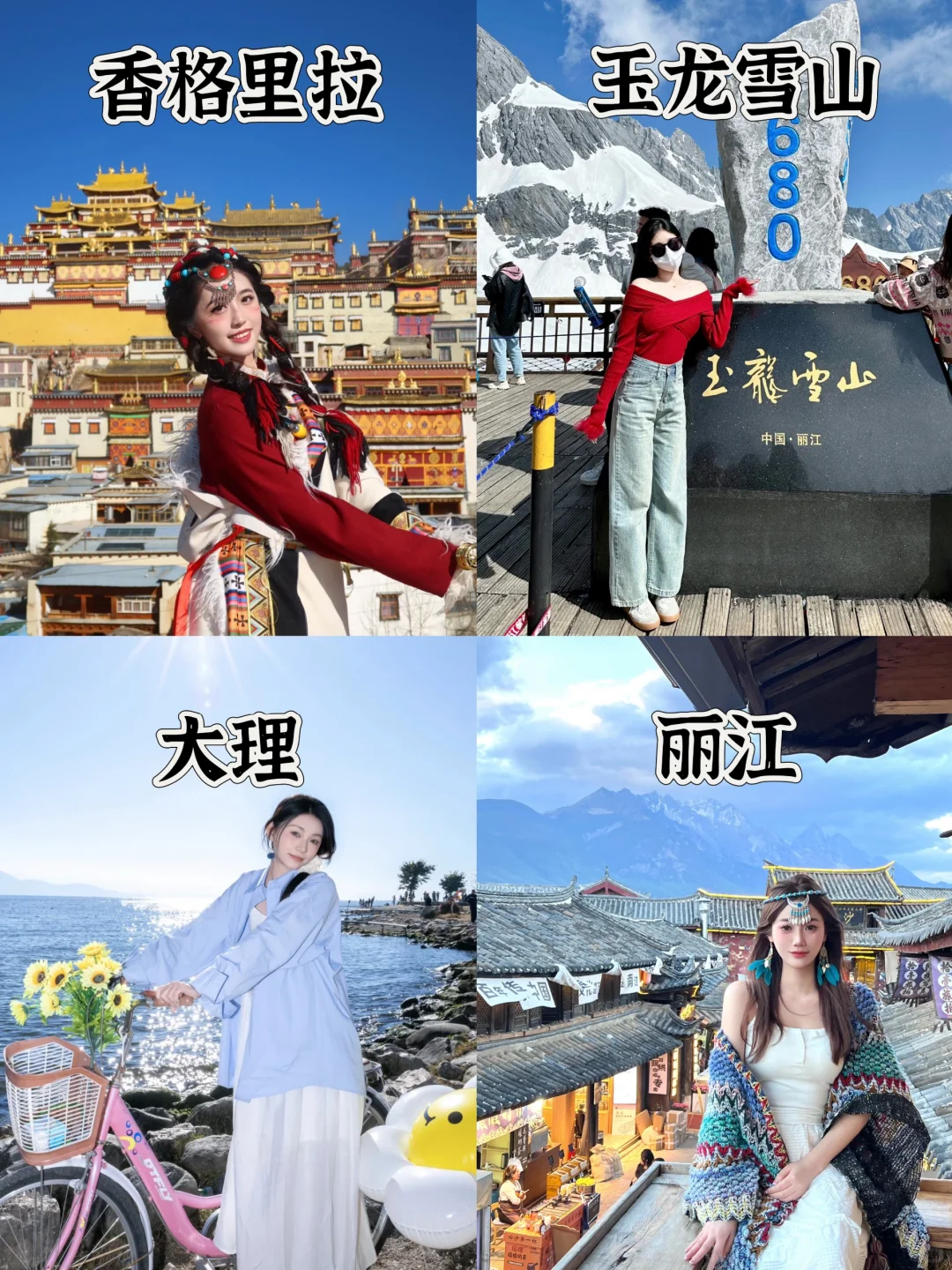 云南旅行七天六晚人均1800💰详细路线！