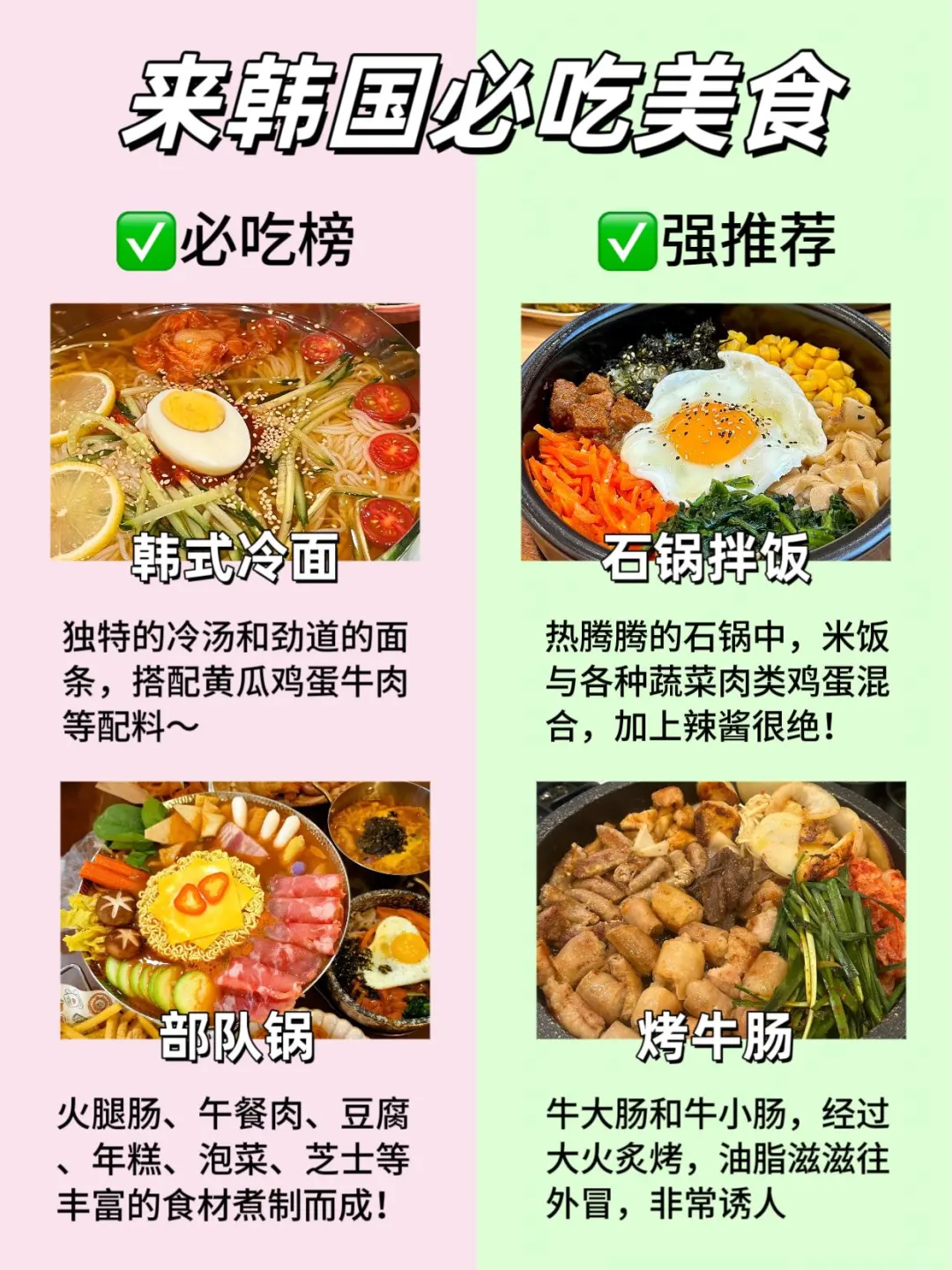 韩国旅游🇰🇷热门景点红黑榜❌拒绝踩坑