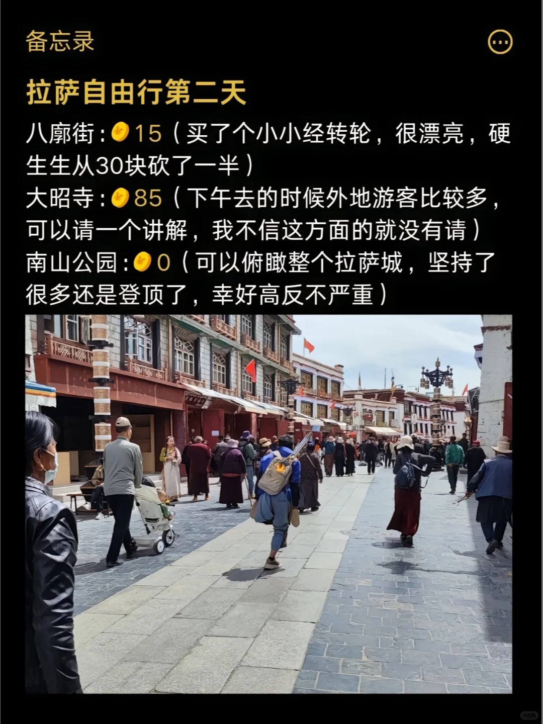 西藏七日已归!有问必答!真实消费可参考!