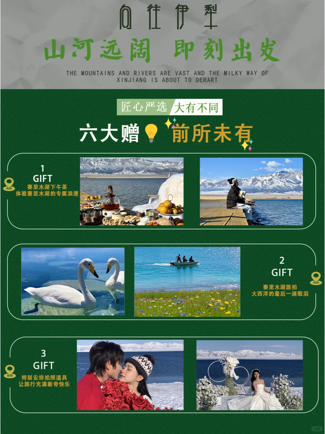 伊犁7日游路线玩到爽🙋🏻🥰