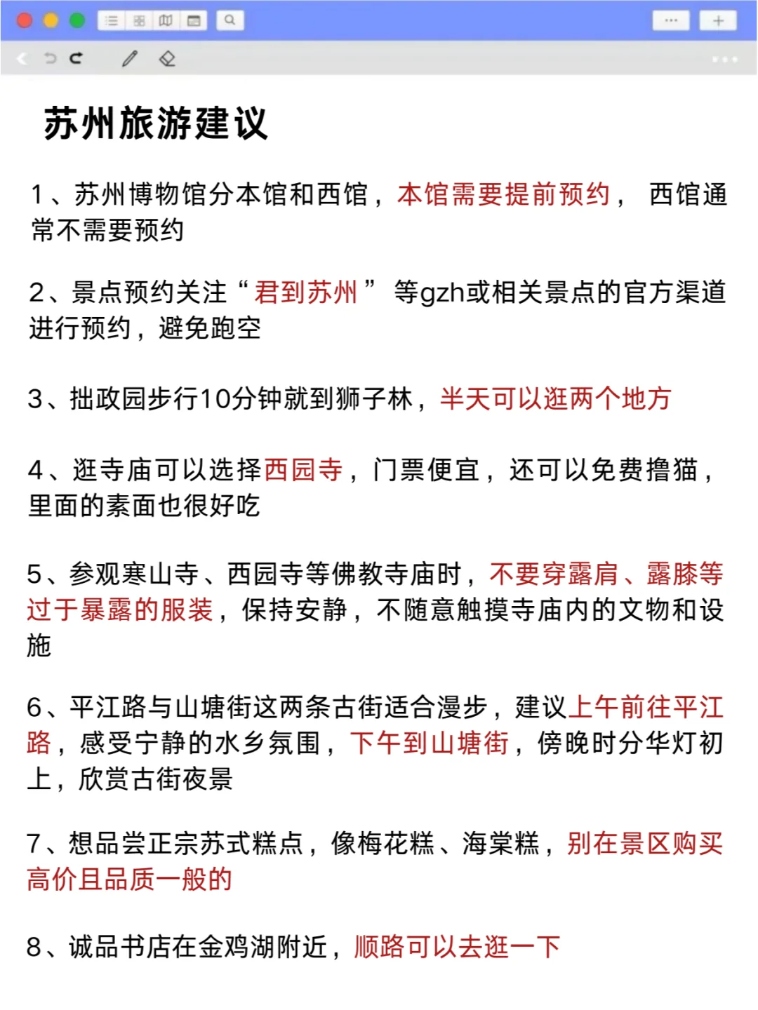 📍3.10苏州已回。。好冷😭我都崩溃了