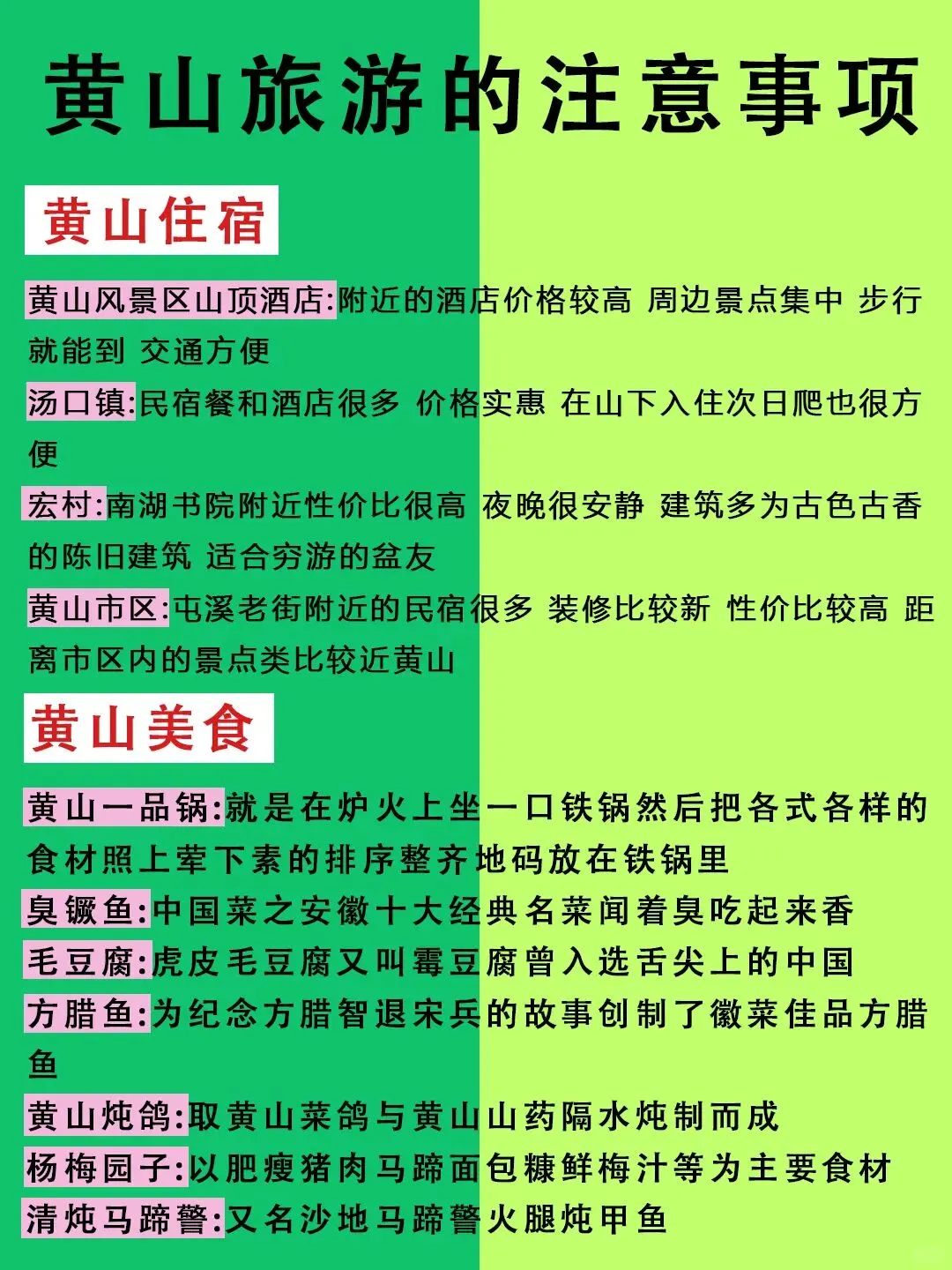 3-5月去黄山，不踩雷的游玩攻略！