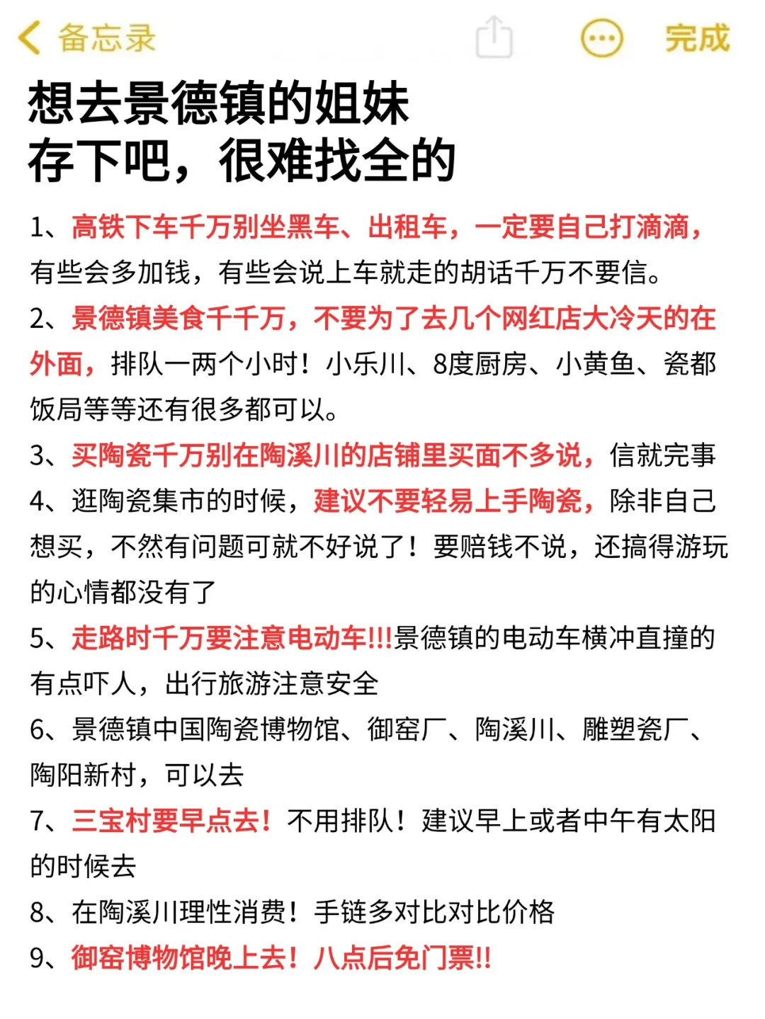 📍3月淡季景德镇已回。。😭我都崩溃了