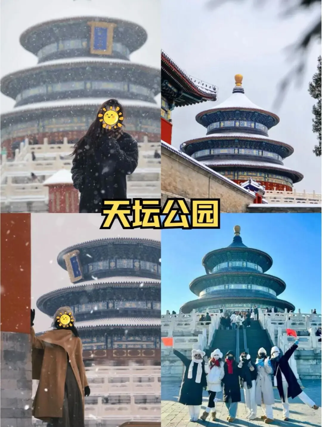 3-5月想去北京的家人们赶紧码住