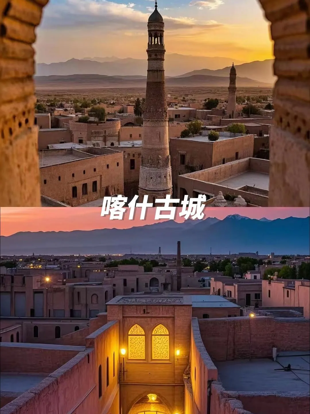 南疆旅行不想做攻略❓看这篇就够了