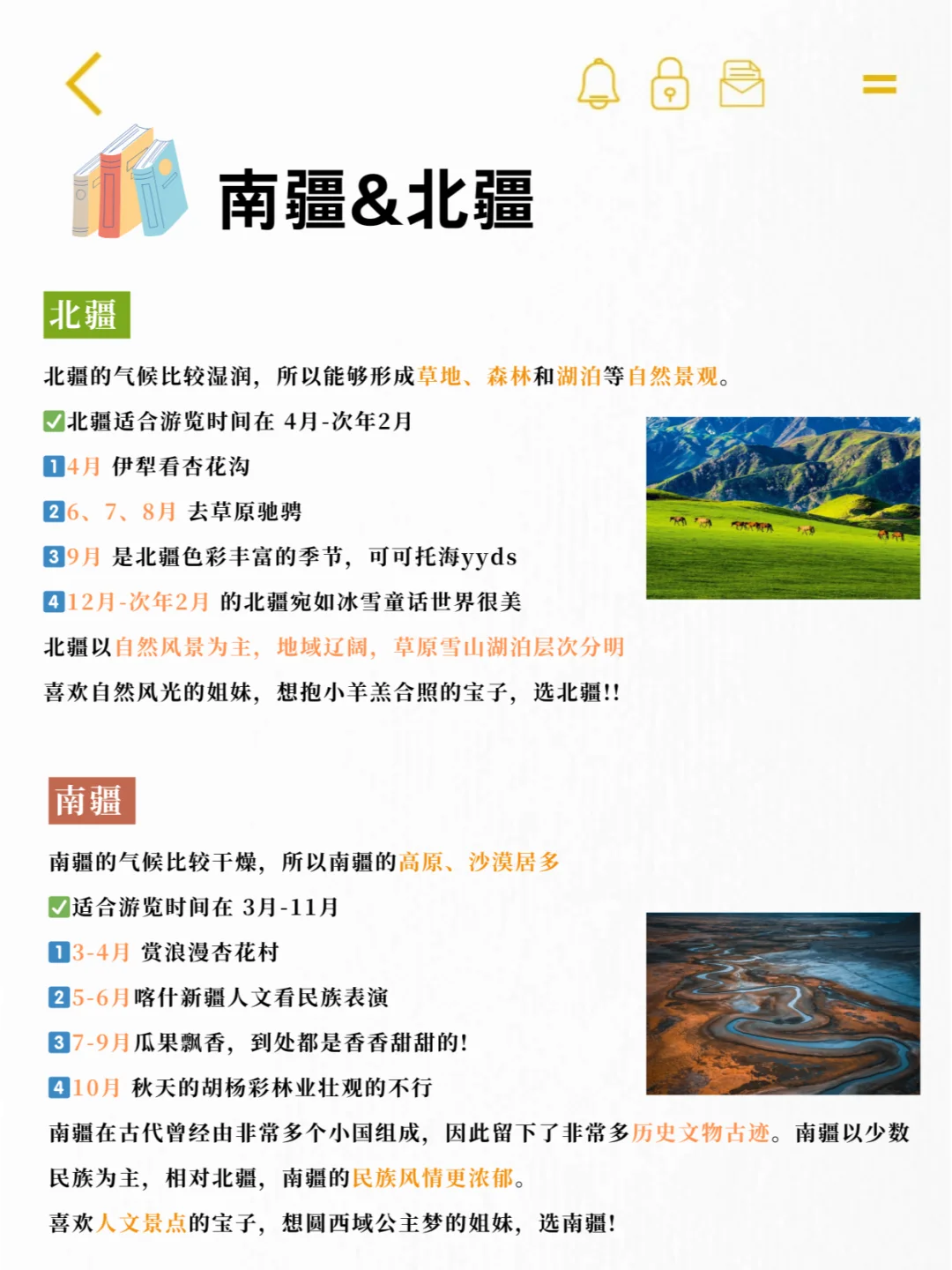 闺蜜去了6次新疆后❗熬夜总结的旅游攻略✨