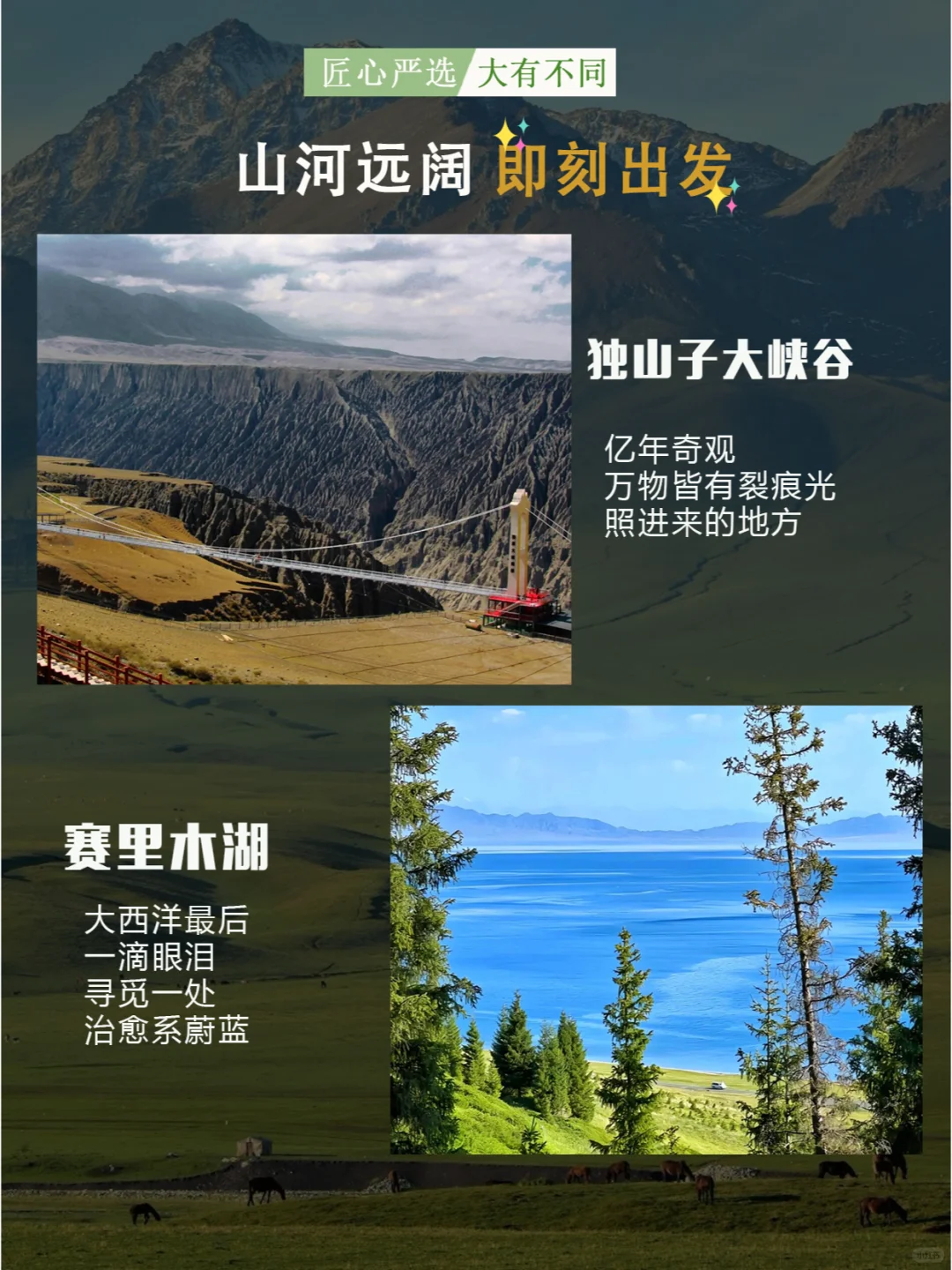 伊犁7日游路线玩到爽🙋🏻🥰