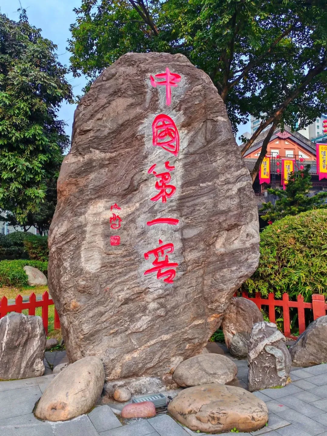 泸州旅游攻略 | 酒城的魅力之旅✨