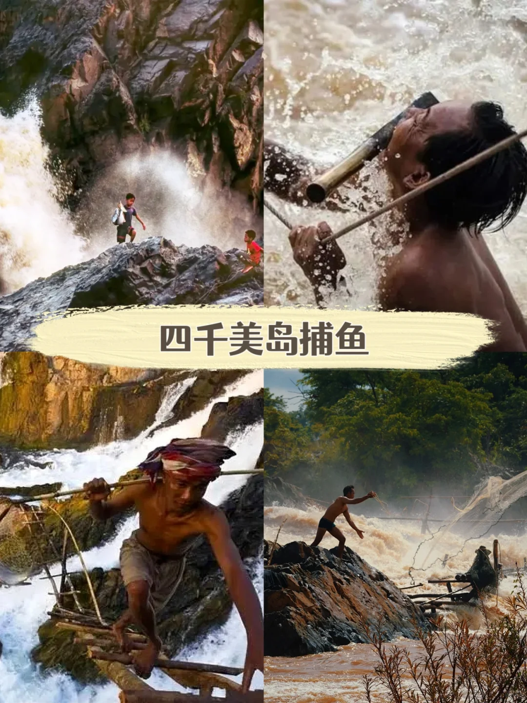 6-9月老挝四千美岛摄影旅游攻略