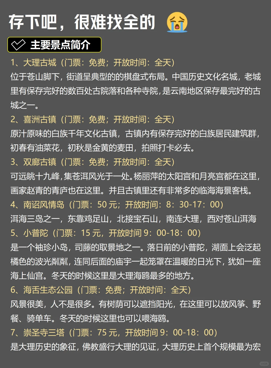 3.9📍大理已回。。。真的要崩溃了😭