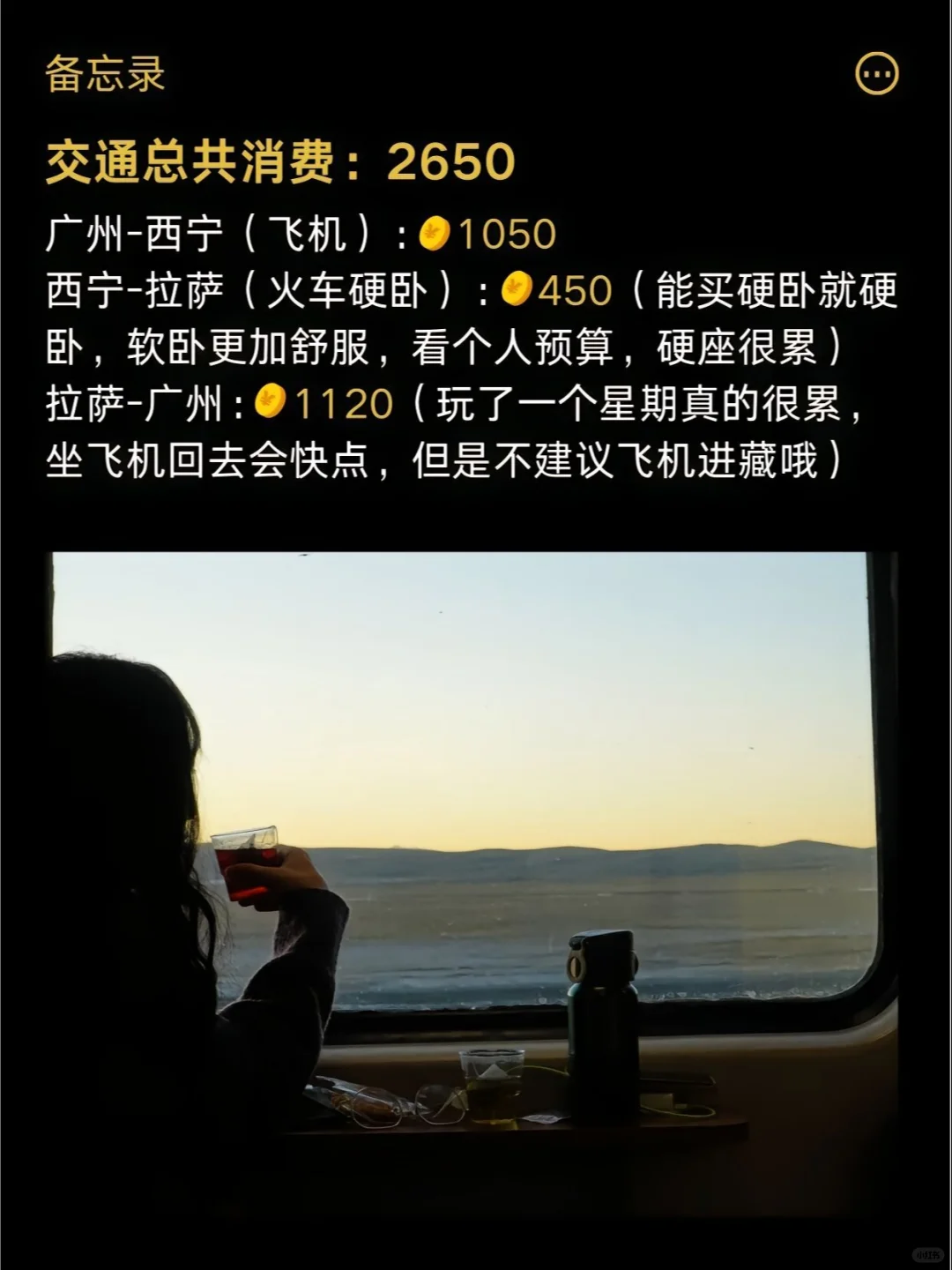 西藏七日已归!有问必答!真实消费可参考!