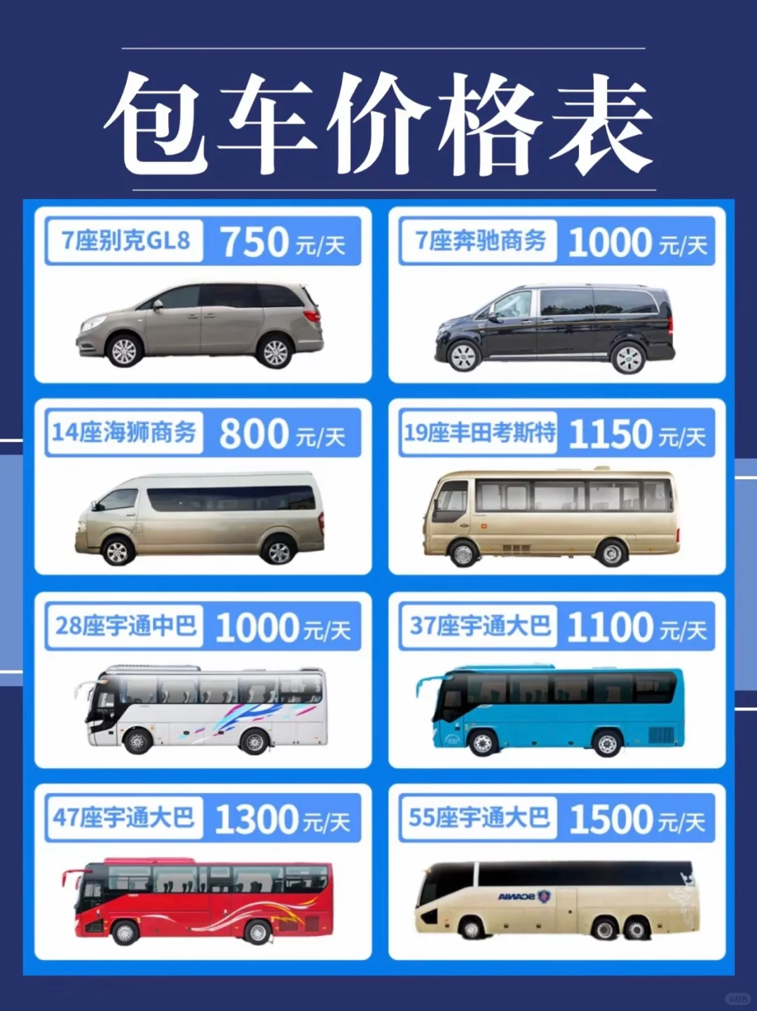 广东旅游|包车出行保姆级攻略✨