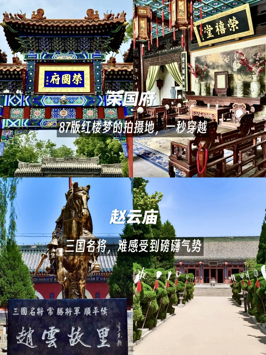 本地人推荐，来石家庄旅游的干货攻略！