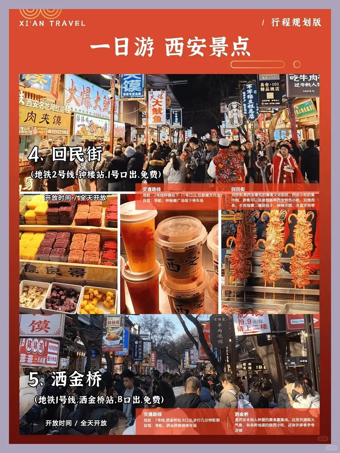 西安旅游近况 4天3晚省心攻略。3-4月游览西