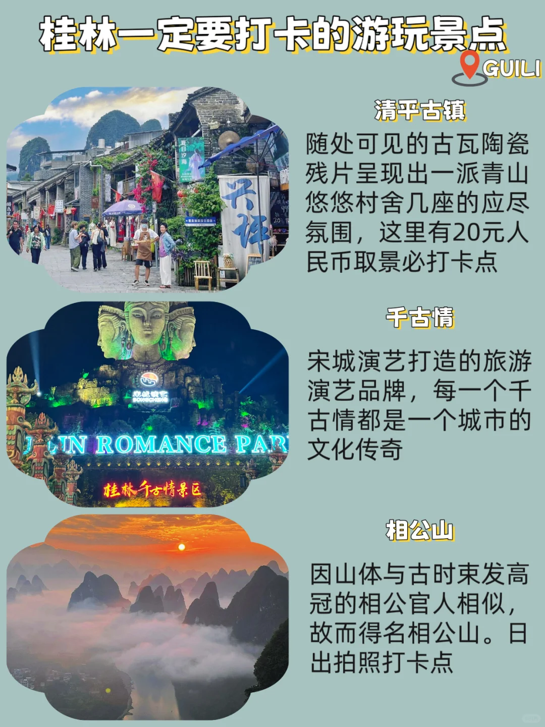本地人推荐✨桂林旅游攻略