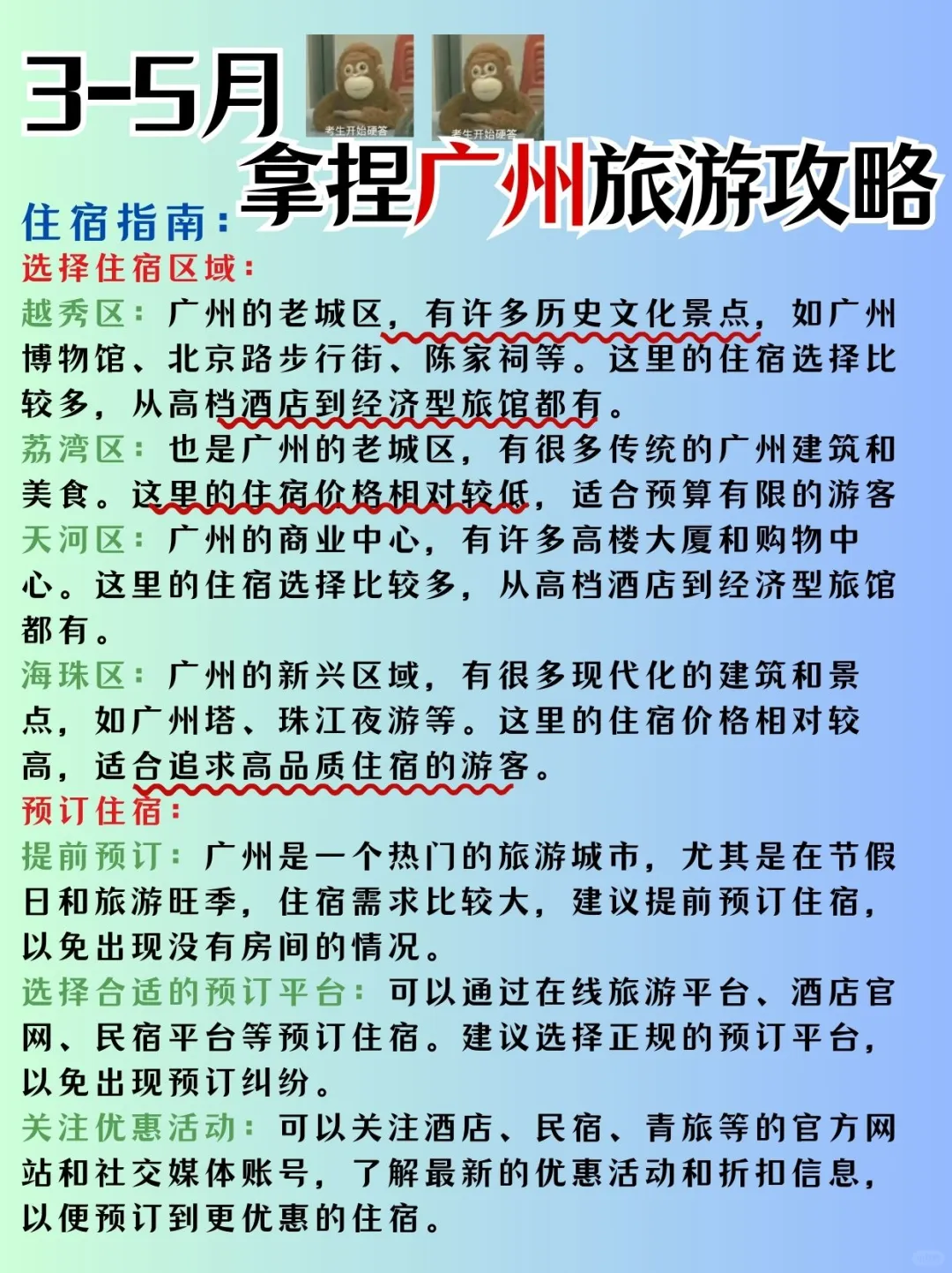 😍广州宝藏旅游攻略，这篇就够啦！