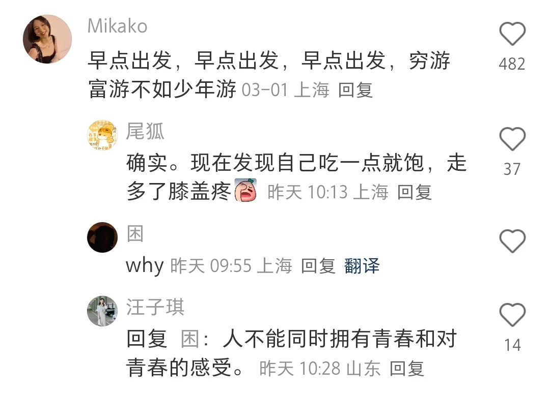 那些经常去旅游的人，有什么心得体会