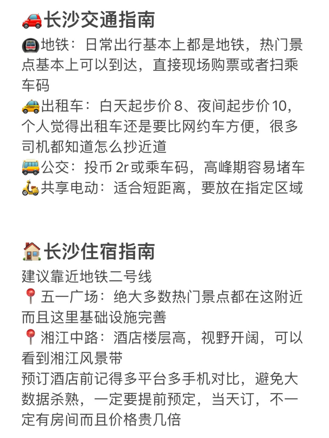 崩溃🆘去长沙旅游偏偏碰到下雨天☔️冷爆了🥶