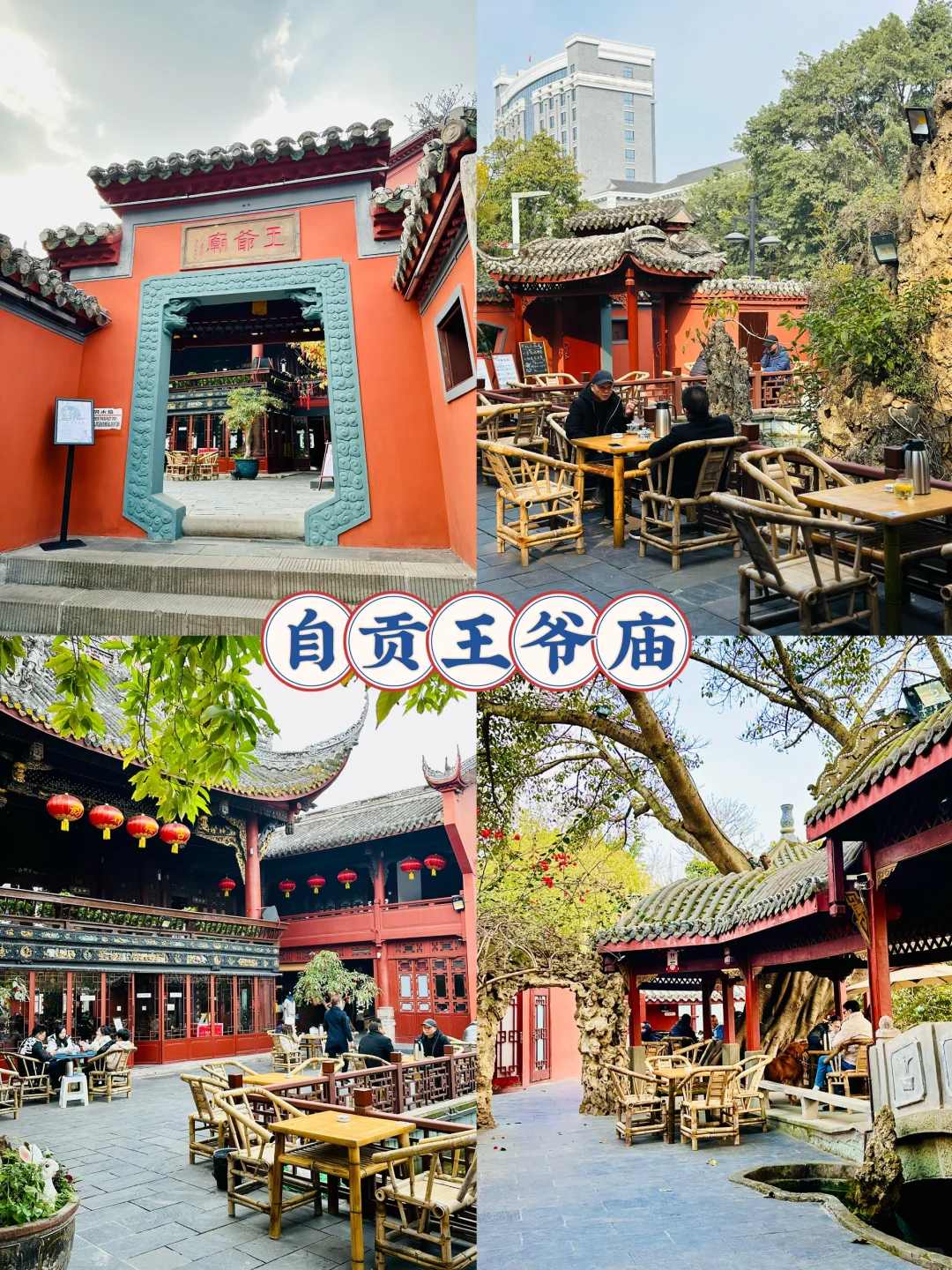 被问爆的自贡2日游攻略！春节要去自贡的码住