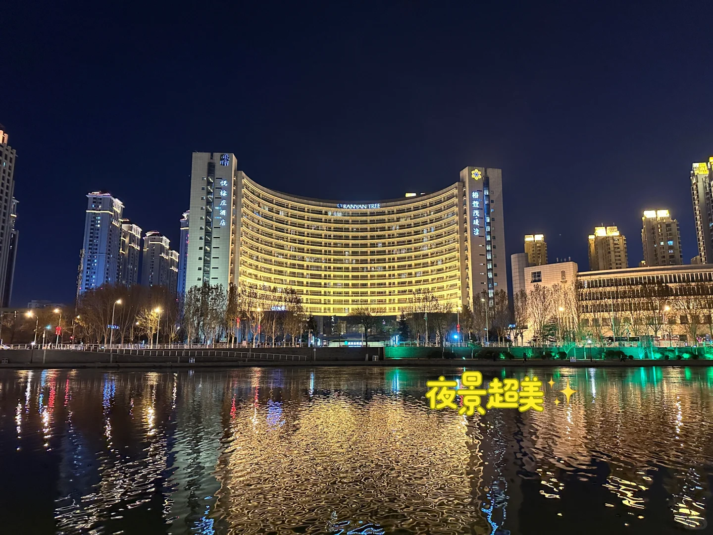 天津旅游住宿之海河悦榕庄