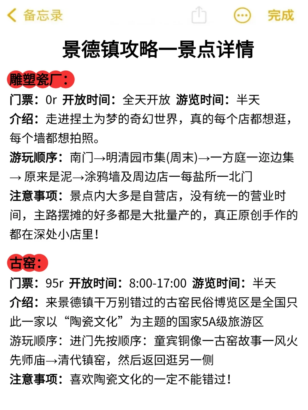 📍3月淡季景德镇已回。。😭我都崩溃了