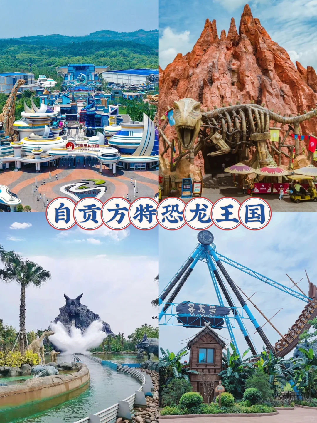 被问爆的自贡2日游攻略！春节要去自贡的码住