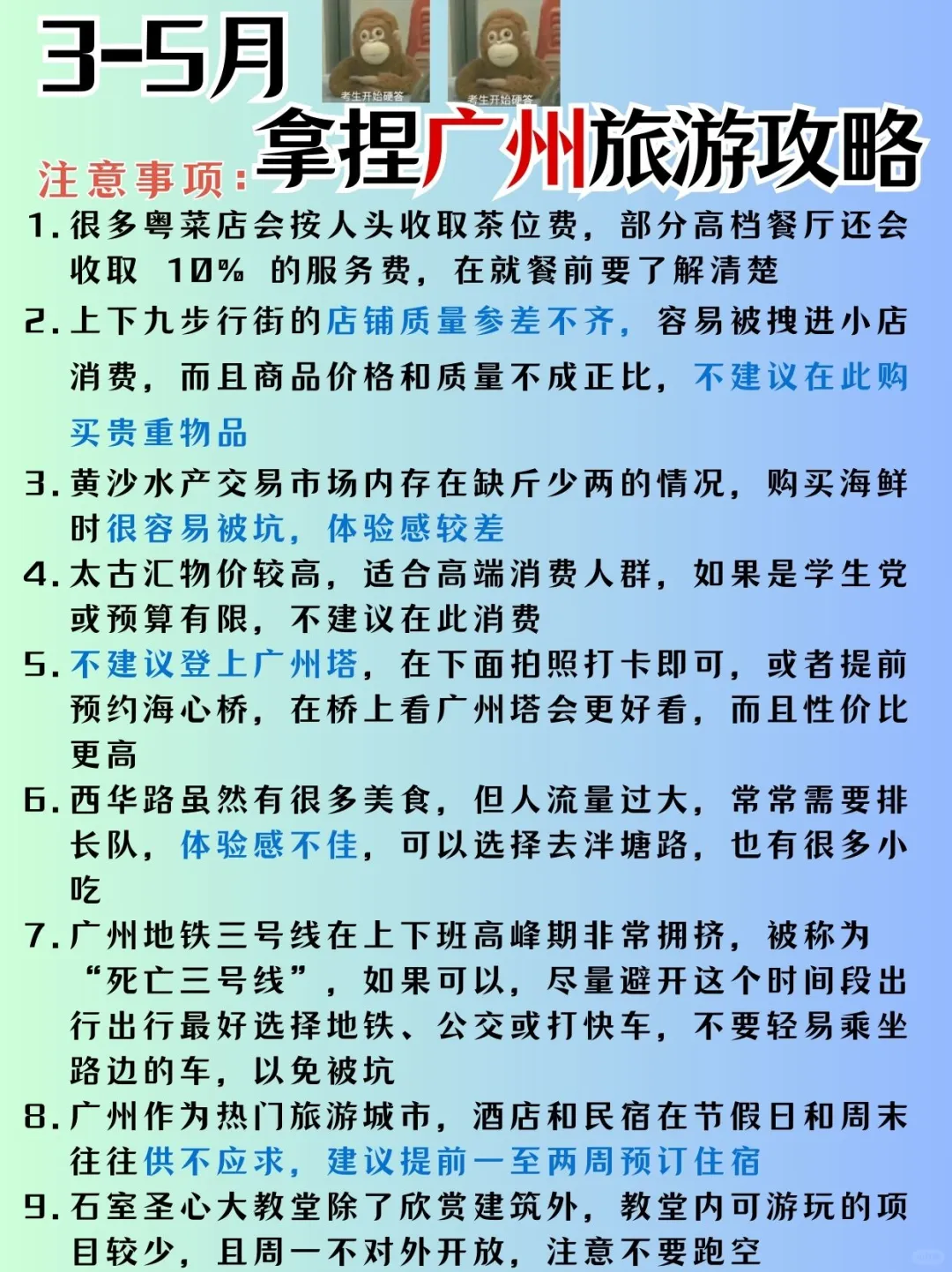😍广州宝藏旅游攻略，这篇就够啦！