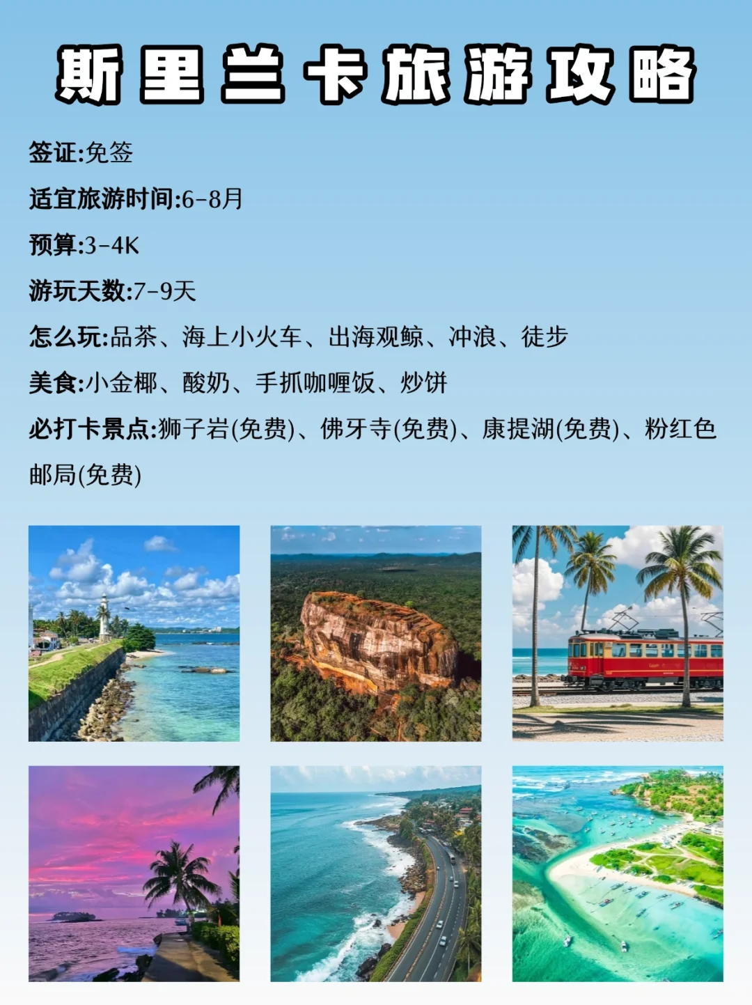 暑假旅行✈｜适合穷游的10大国家