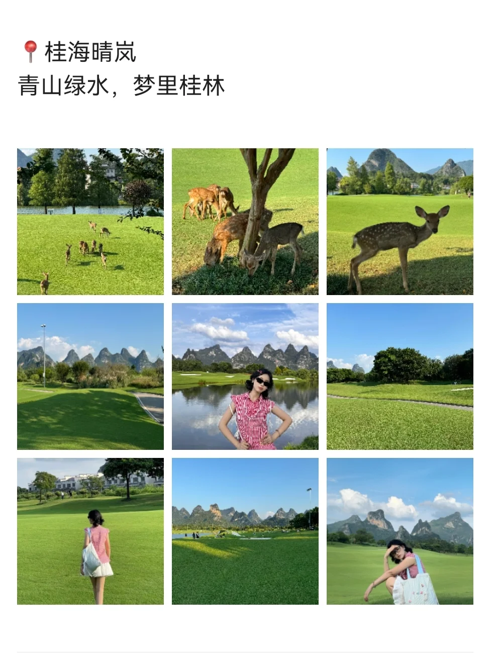 和闺蜜👭去桂林旅游竟然才用了💰1000+