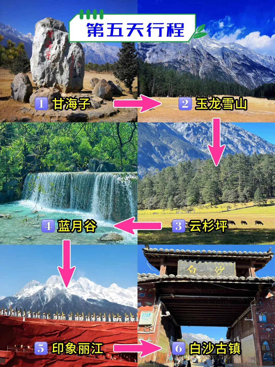 云南旅游攻略，云南6天5晚纯玩小团