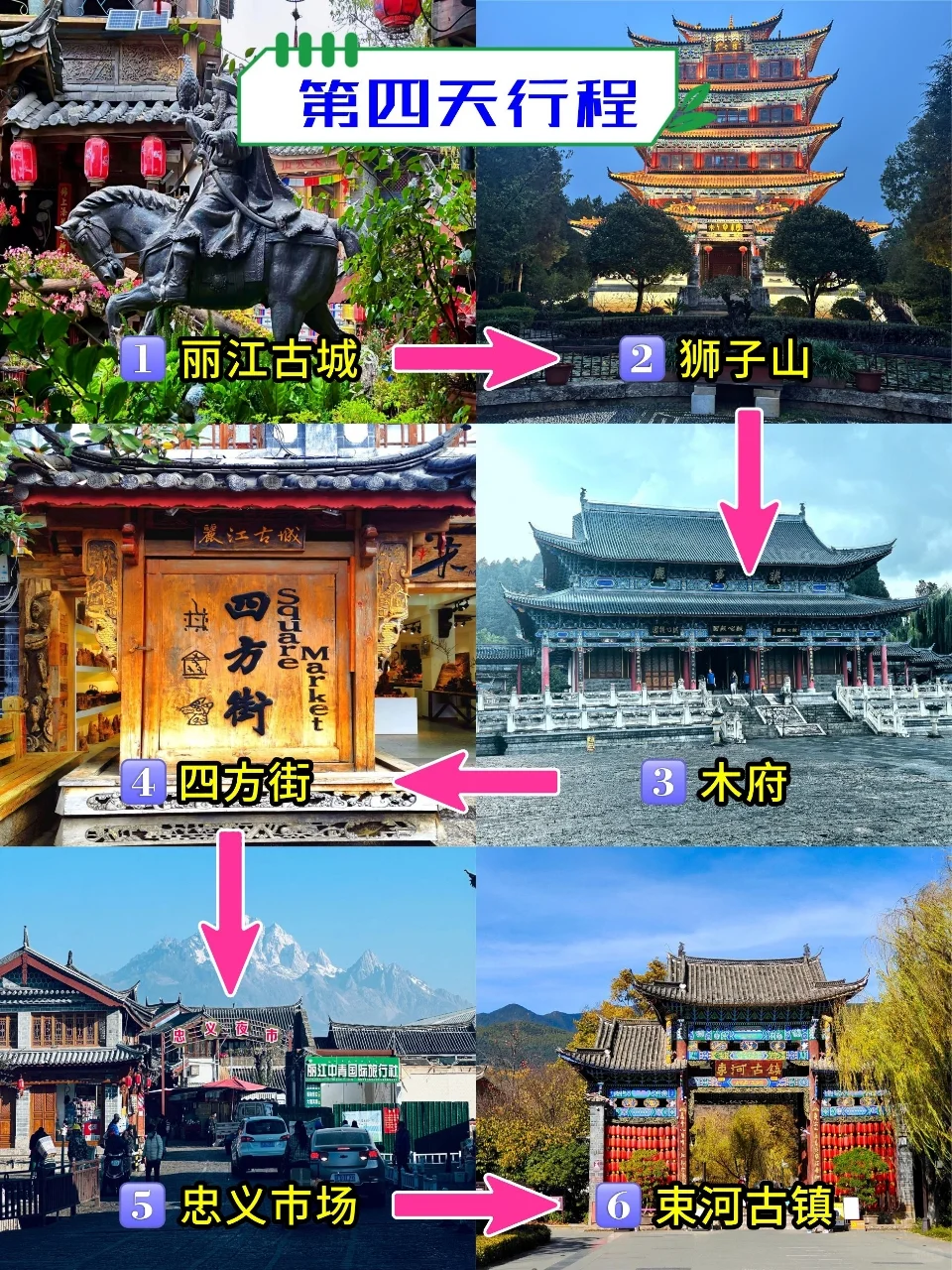 云南旅游攻略，云南6天5晚纯玩小团