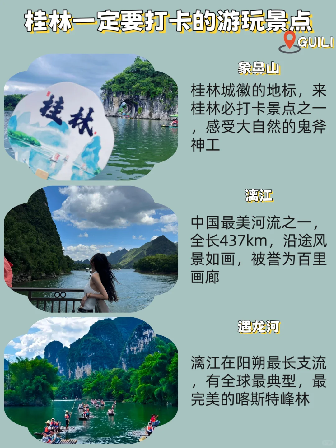 本地人推荐✨桂林旅游攻略
