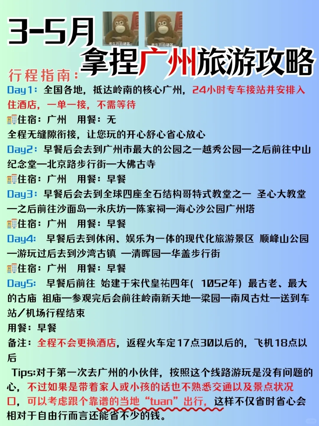 😍广州宝藏旅游攻略，这篇就够啦！