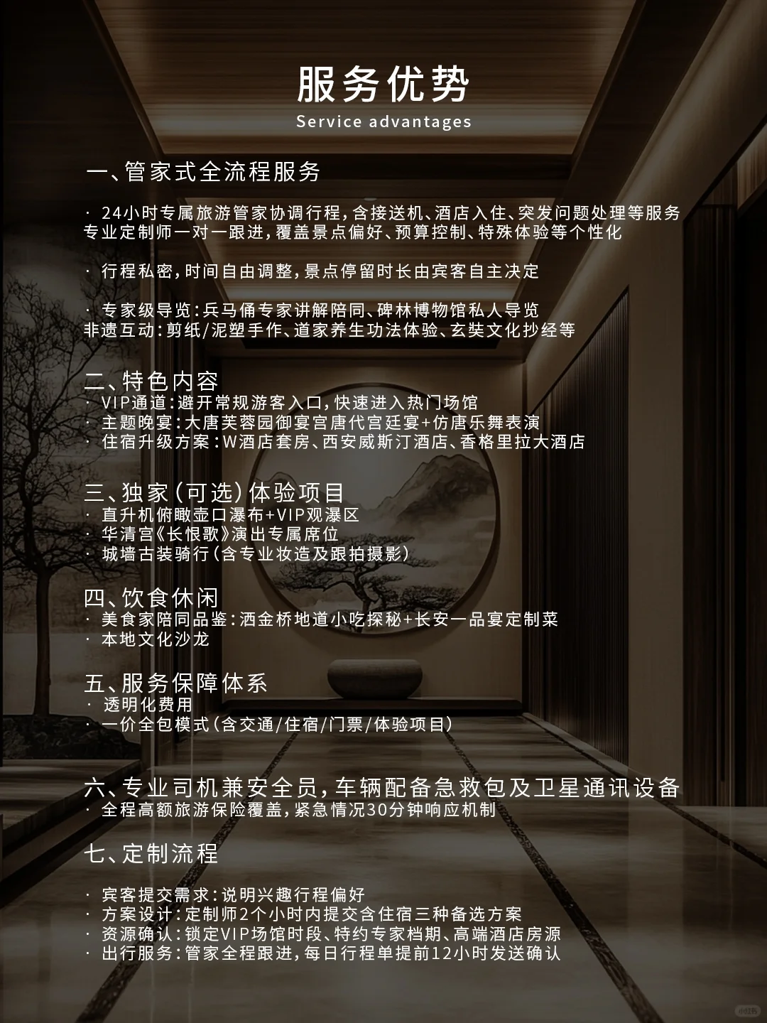 高定旅游是什么体验？