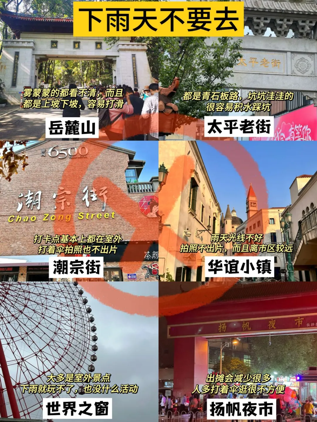 崩溃🆘去长沙旅游偏偏碰到下雨天☔️冷爆了🥶