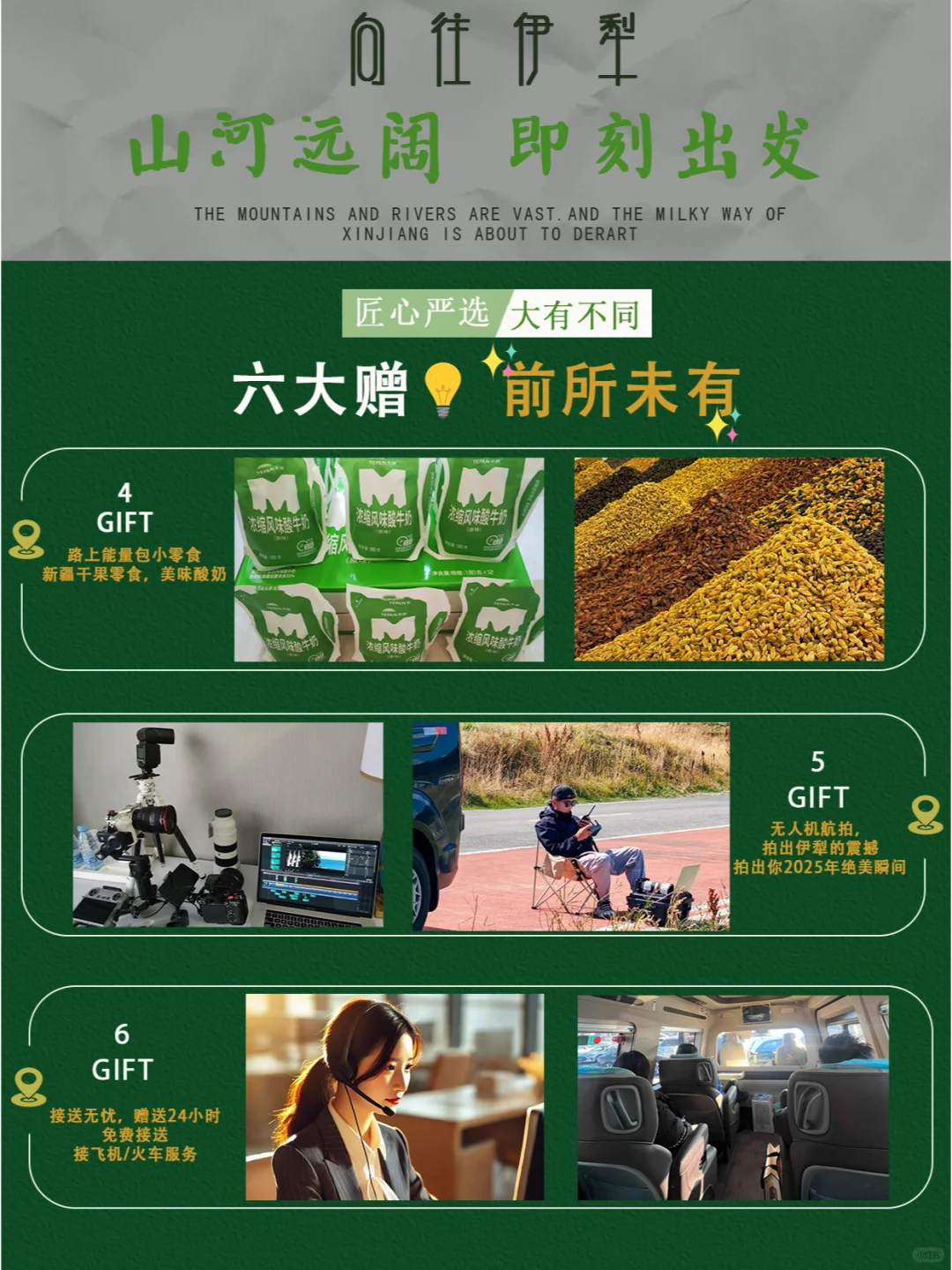 伊犁7日游路线玩到爽🙋🏻🥰