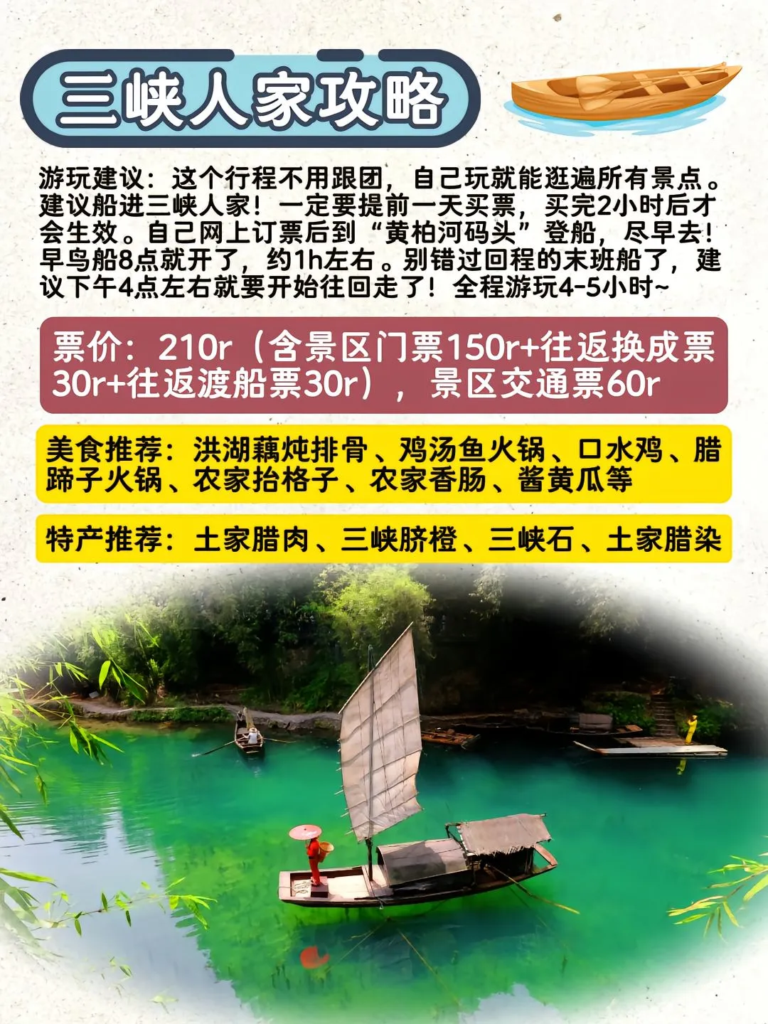 宜昌旅游攻略懒人版🙈建议直接码住🐎