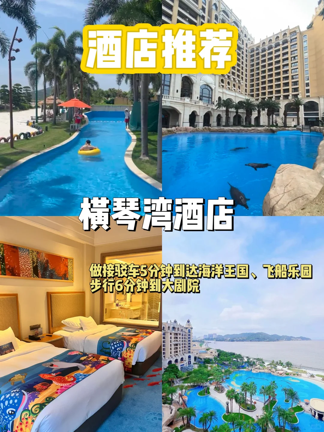 手慢无❗️3天2晚套票比门票还便宜