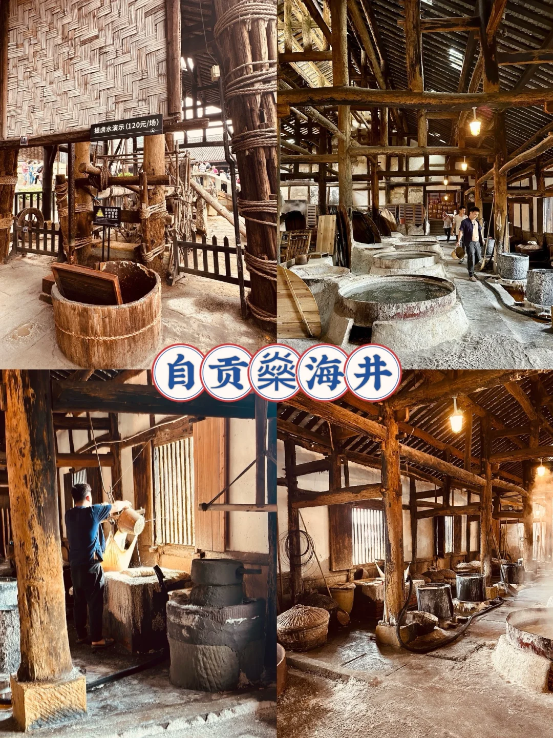 被问爆的自贡2日游攻略！春节要去自贡的码住