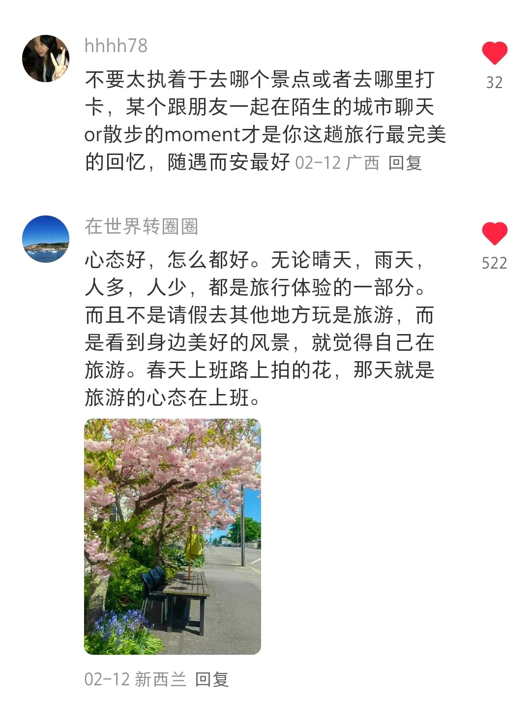 那些经常去旅游的人，有什么心得体会