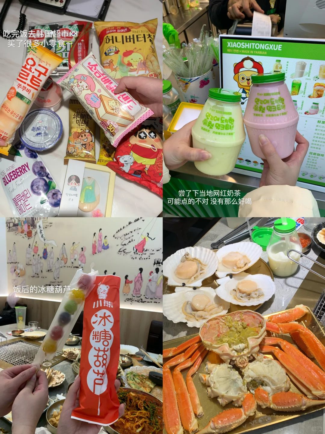 我的长白山4日游丨女宝版纯拍攻略❄️