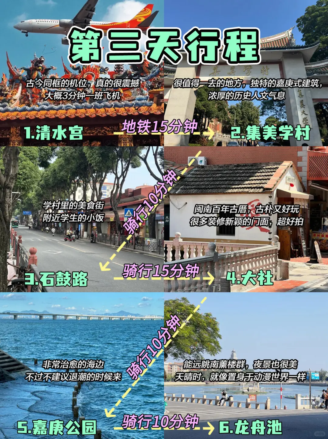 ✨厦门旅游攻略来啦✨