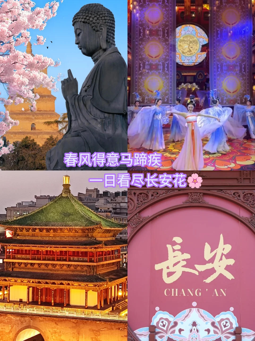 西安旅游🛕3天2晚人均500+ 省💰攻略