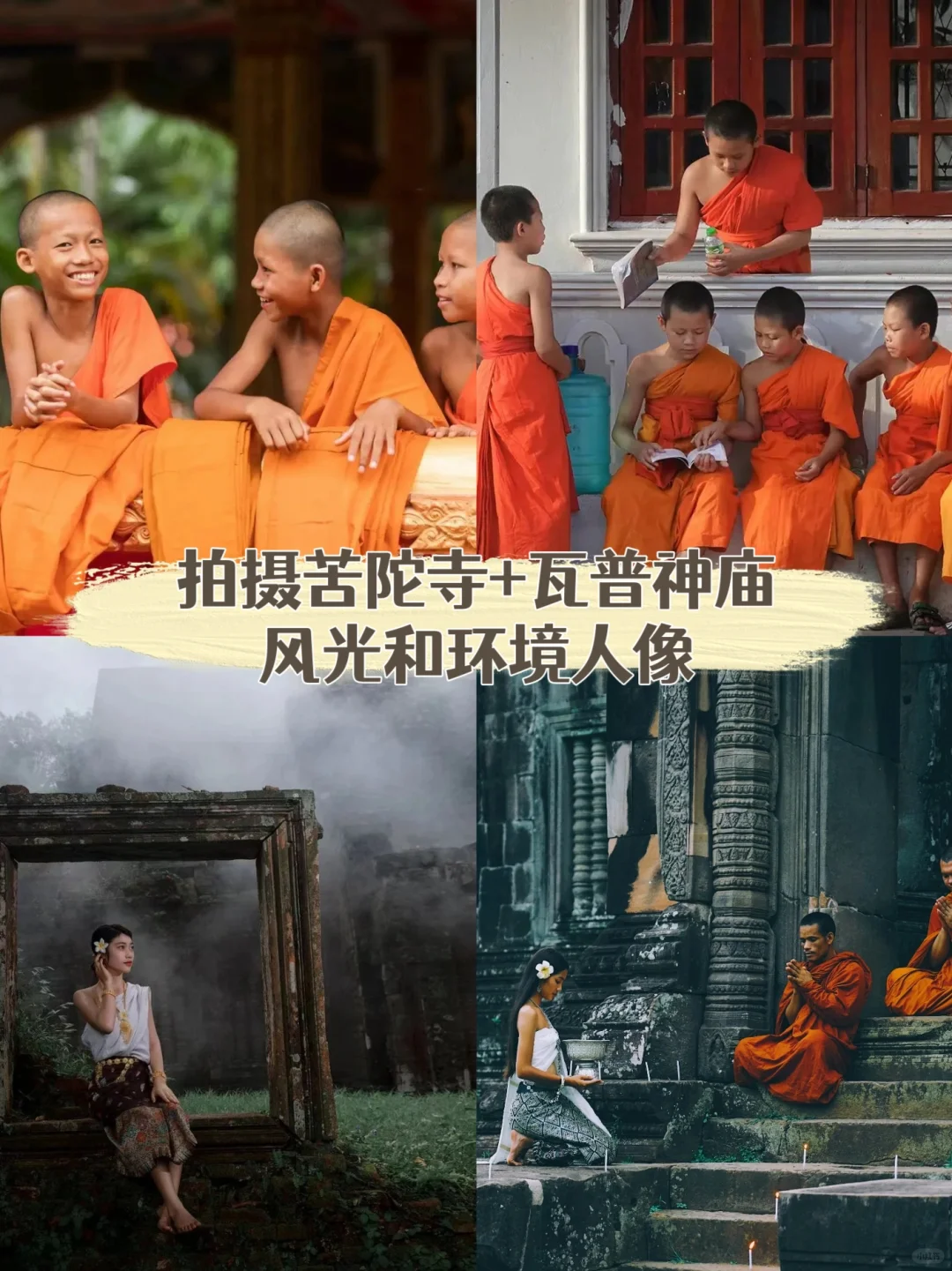 6-9月老挝四千美岛摄影旅游攻略