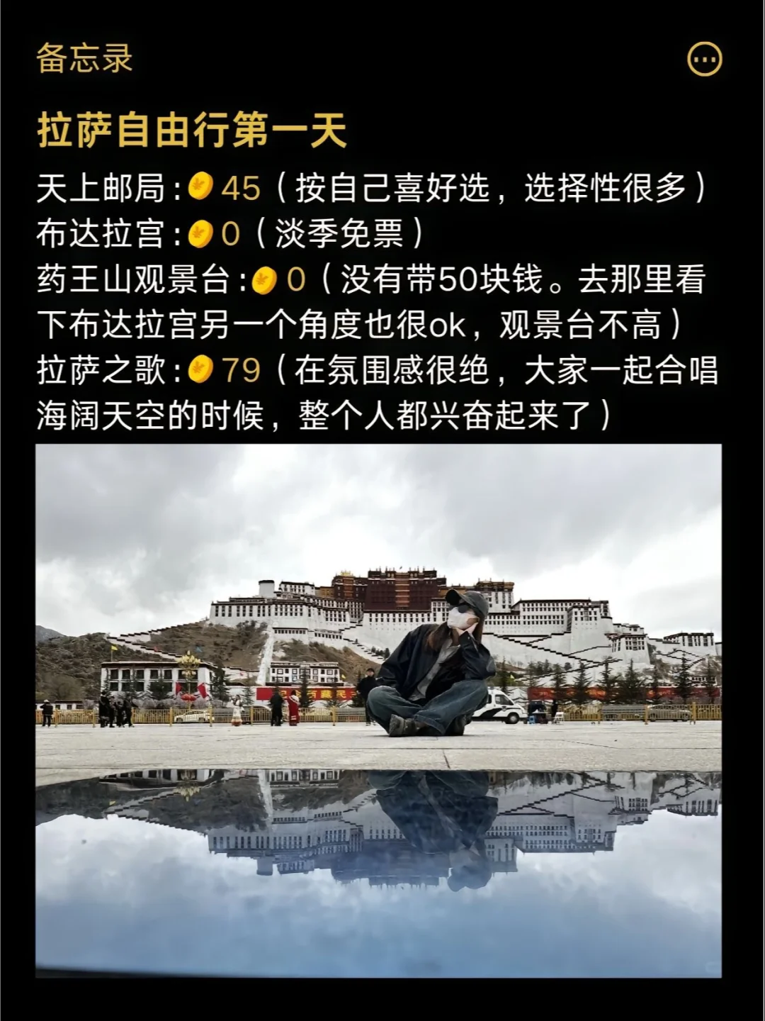 西藏七日已归!有问必答!真实消费可参考!