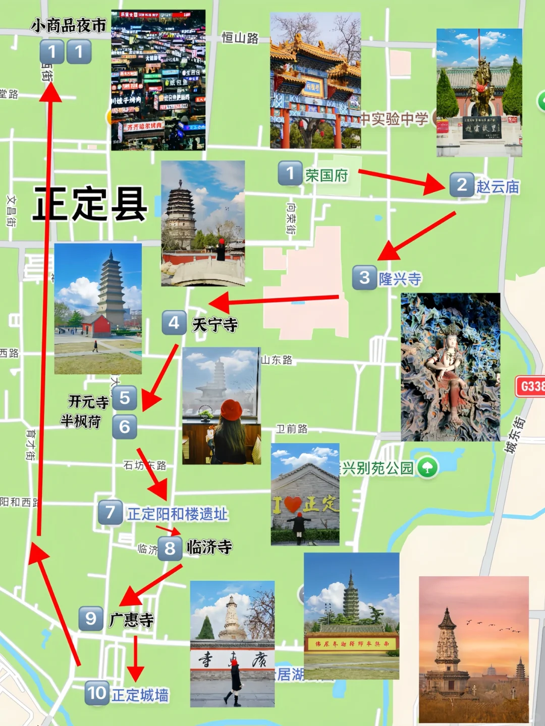 挑战每周逃离北京去旅行🦋第37站:正定