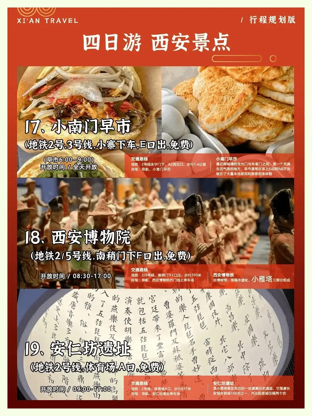 西安旅游近况 4天3晚省心攻略。3-4月游览西