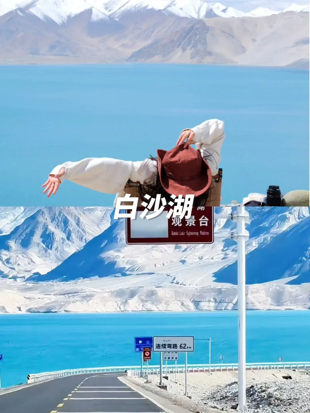 南疆旅行不想做攻略❓看这篇就够了